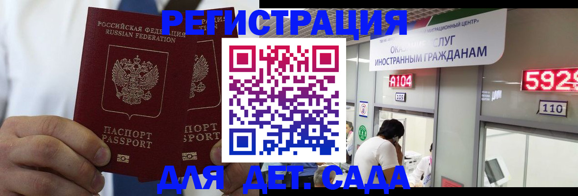 временная регистрация в квартире в Шуе
