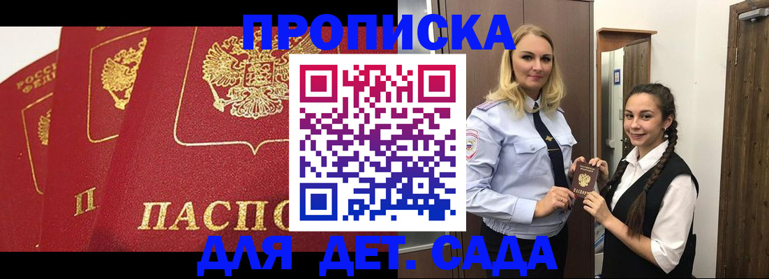 прописка поиск в Шуе